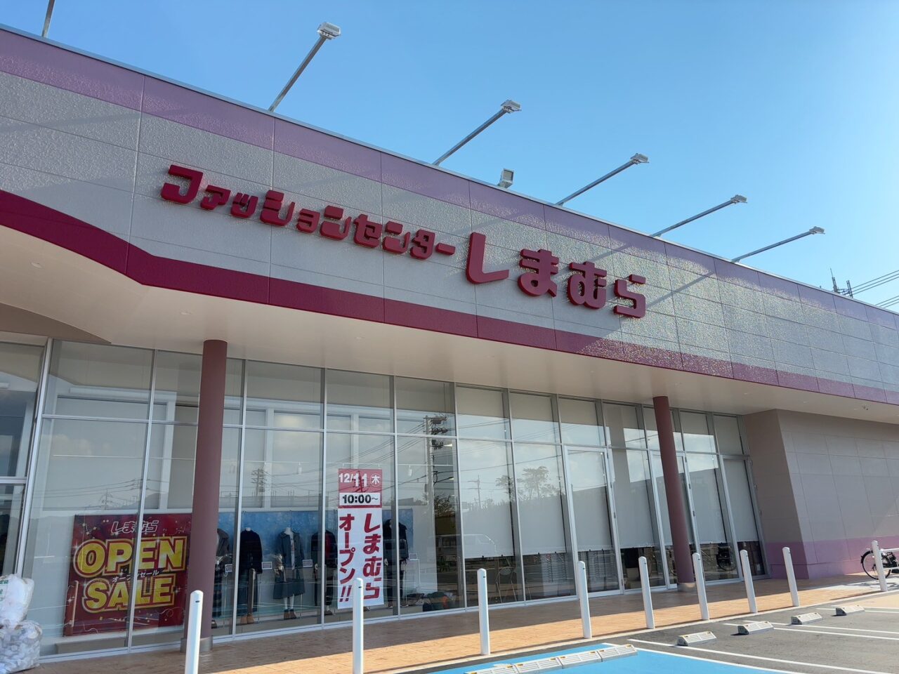 ファッションセンターしまむら 観音新町店　徒歩6分（約460ｍ）